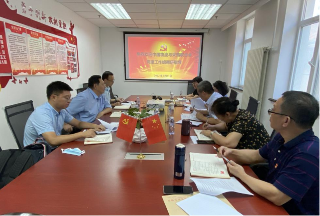811中物联党委调研组到中国物资再生协会调研指导(1)(1)(1)1362 811中物联党委调研组到中国物资再生协会调研指导(1)(1)(1)1362