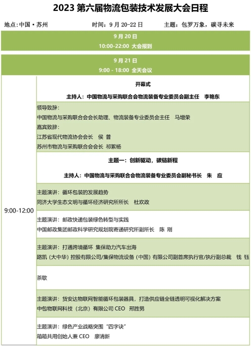 日程1.jpg