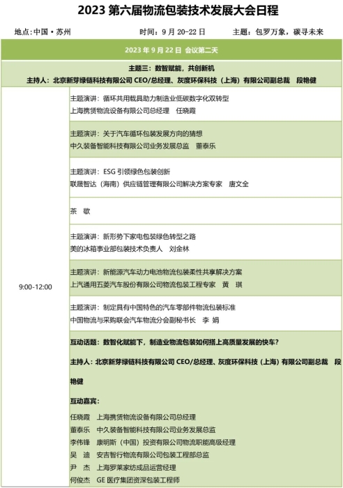 日程3.jpg
