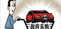 完全公开竞争与简化采购相辅相成——美国联邦政府采购方式变革及启示