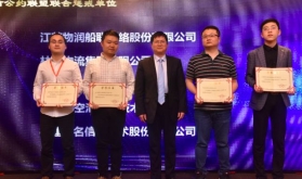 联合惩戒单位证书颁发