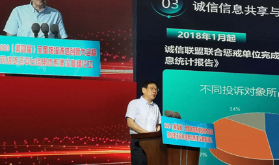 2020（第四届）全国物流诚信创新大会