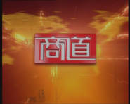 德邦论“道”