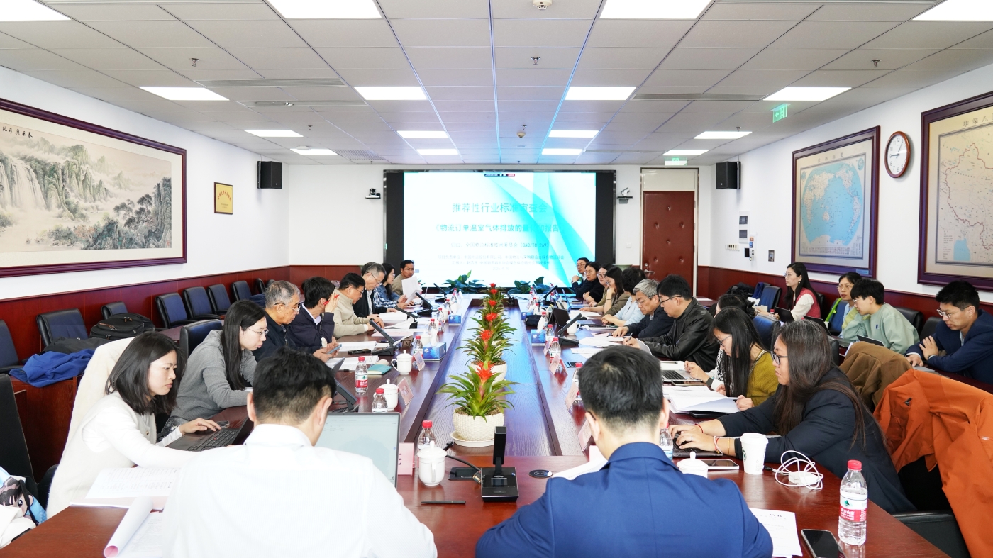 物流订单温室气体全景照.jpg